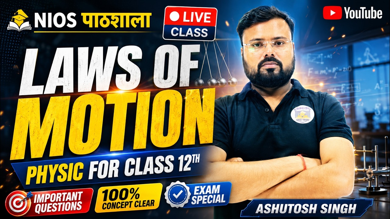 Laws of Motion | NIOS Class 12 Physics (312) | By Ashutosh Sir