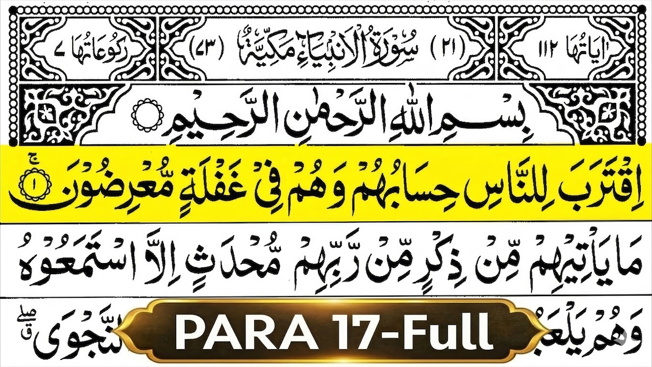Para 17 Full Tilawat Ramadan 2026 | Juz 17 with Arabic Text | By Alaa Aqel | Beautiful Recitation