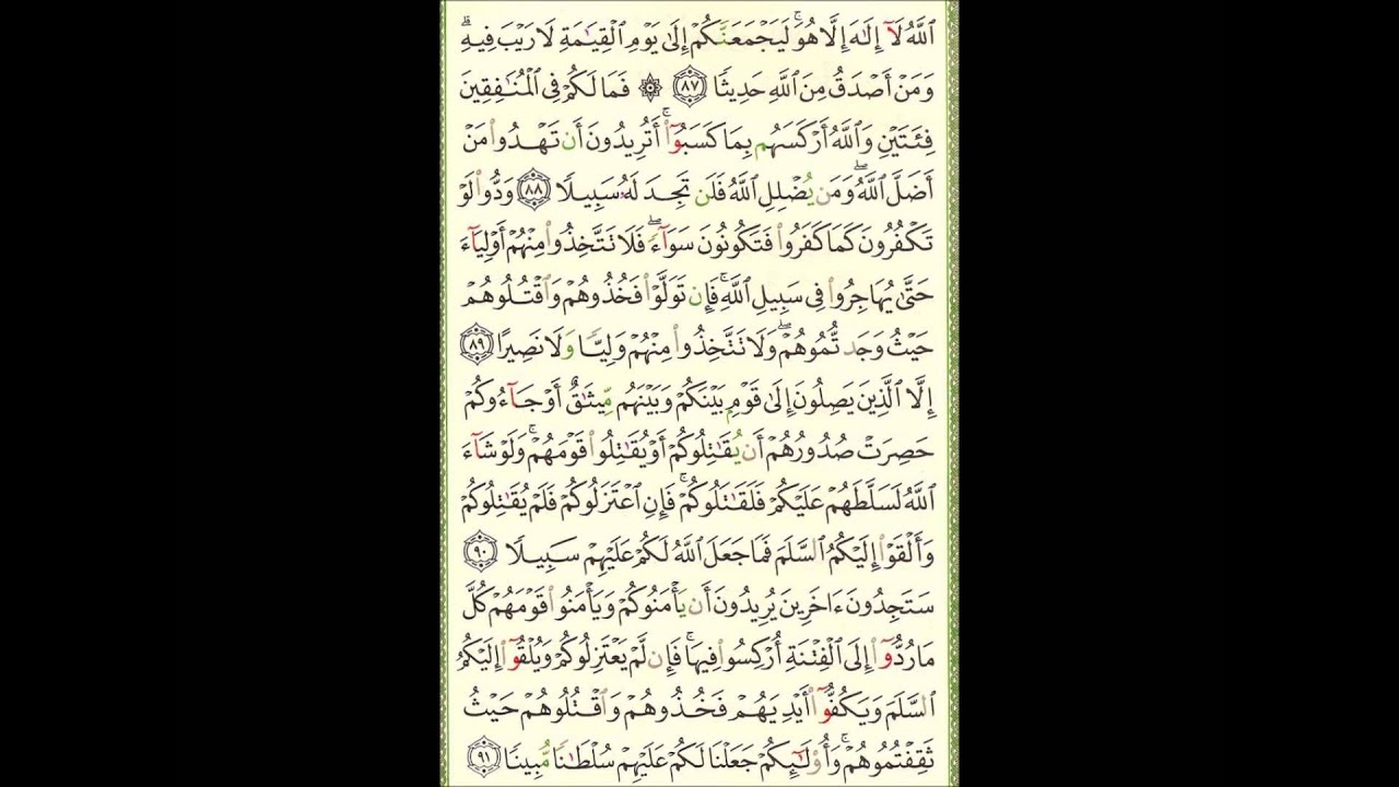 Video (46) --- النساء آية 80  الى  آية 91