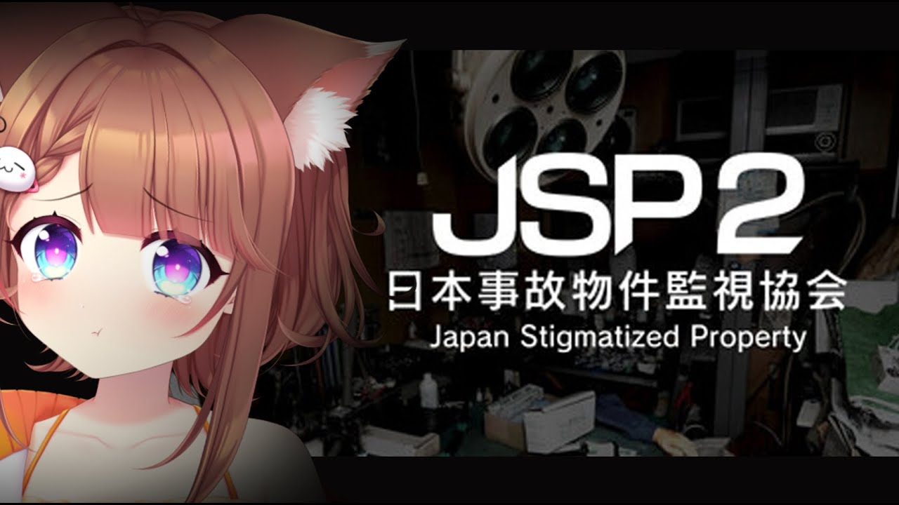 【あのホラーが帰ってきた･･･】日本事故物件監視協会２【うずひ】