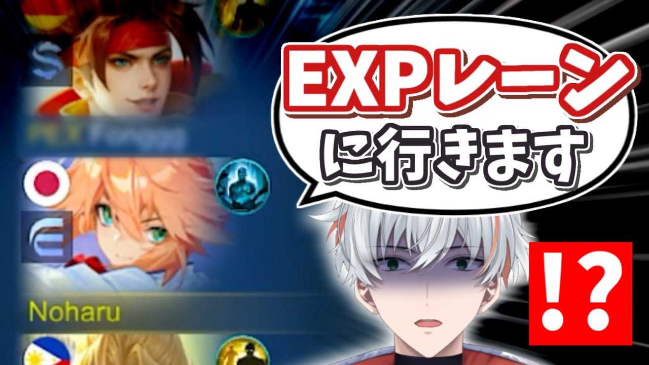 【戦犯？】ジャングル以外適性がないはずのファニーがEXPレーンに行ったら意外な結果に…？【モバレ - MobileLegends】