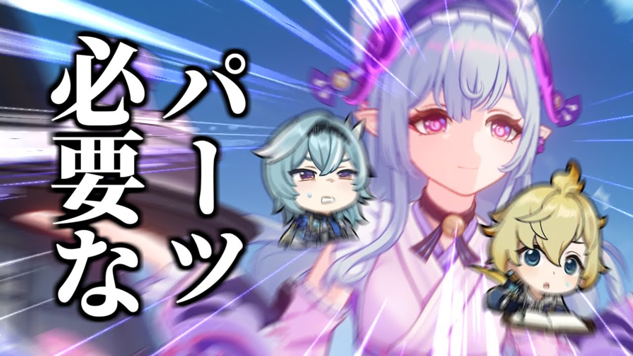 【原神】今の原神に必要不可欠なパーツをそれっぽく解説する動画
