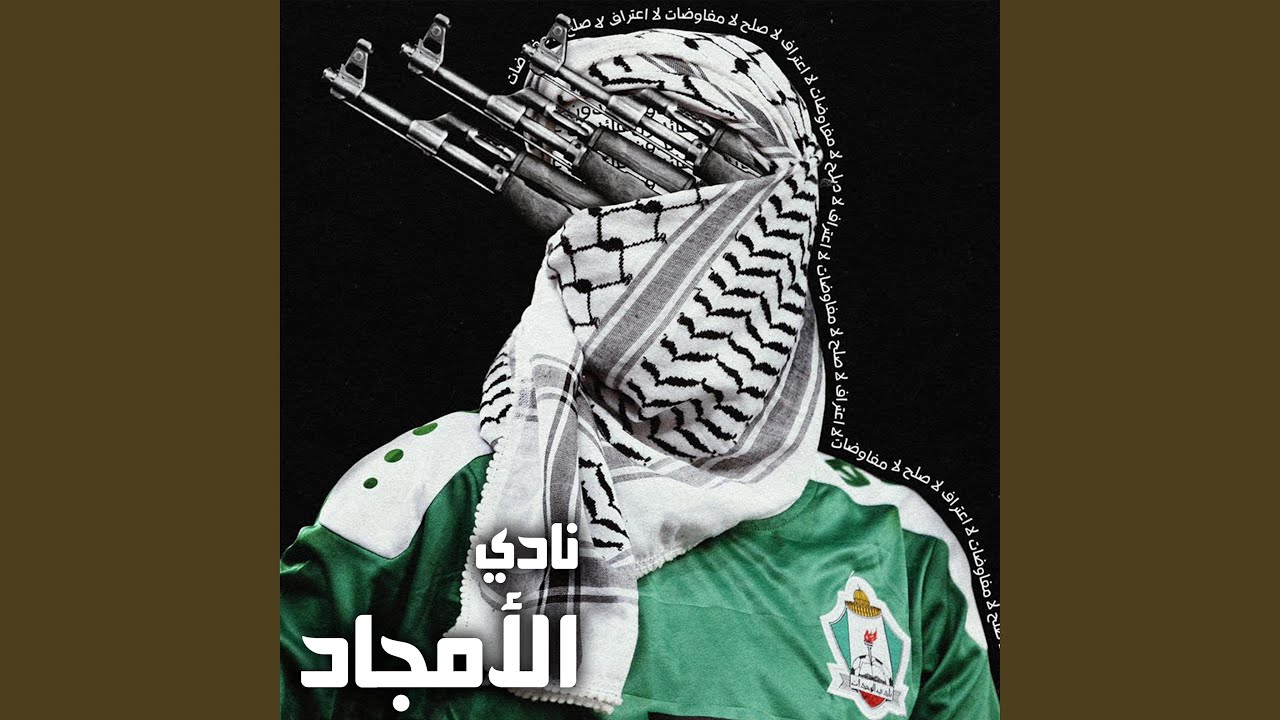 نادي الأمجاد | مجموعة وحداتي