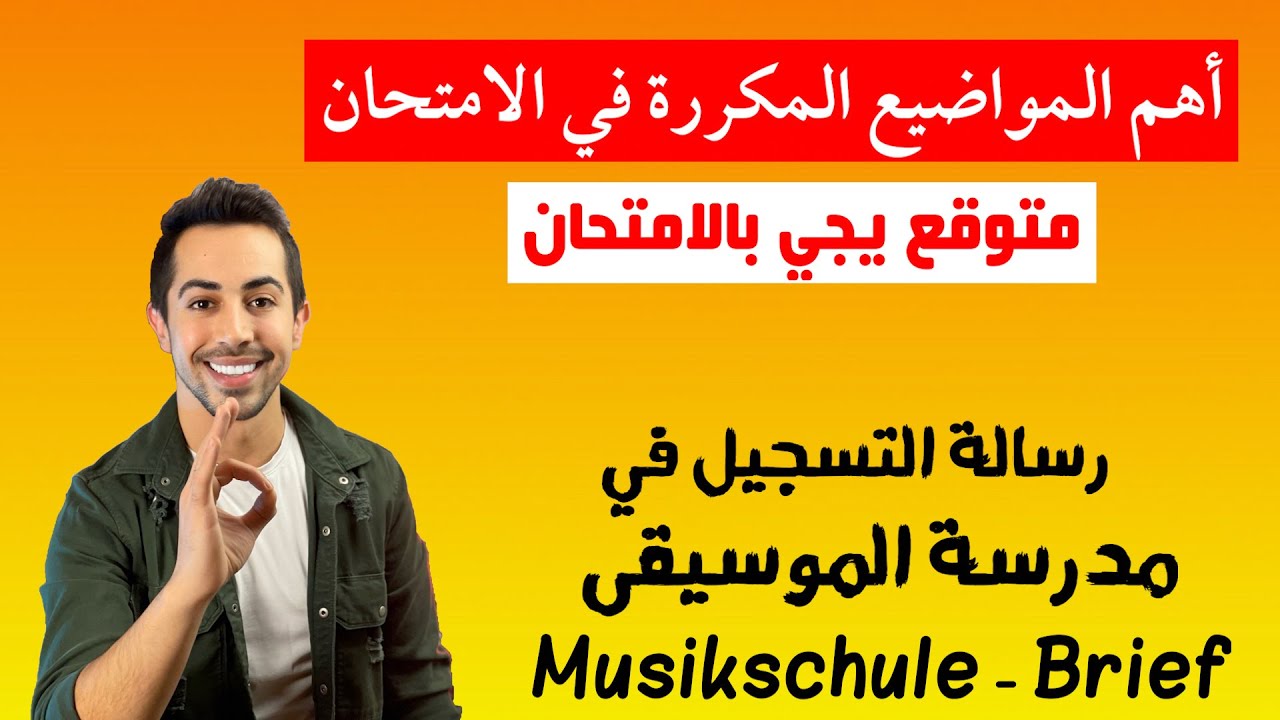 هل مازلت ضعيف بكتابة الرسائل؟ شاهد الطريقة الأسهل للكتابة ✅