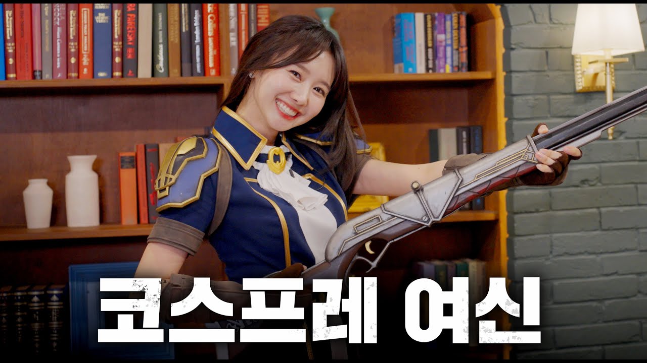 실사판 롤 여신의 코스프레 체험 (ft. 스파이럴캣츠) [출장 꽉수빈 EP 02]