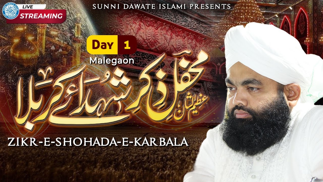 Zikr E Shohda E Karbala  - Day 1 | 12 July 2024 | Sayyed Aminul Qadri | Malegaon | #sdichannel Live