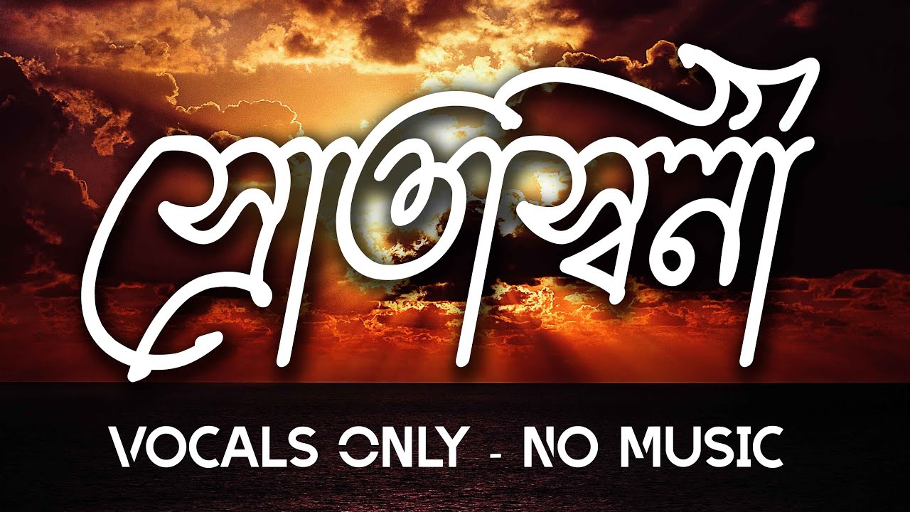 Encore | Srotoshinni | স্রোতস্বিনী | Vocal Only | No Music | Vocal With Lyrics | Without Music