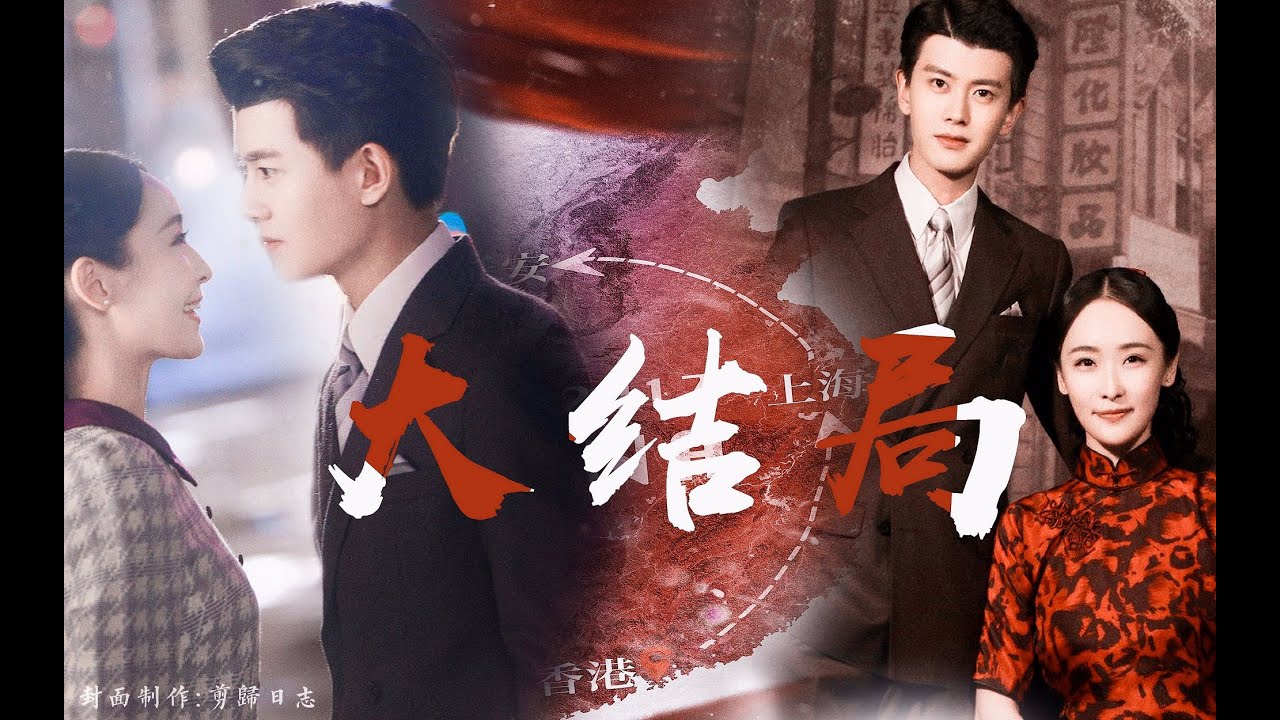 [Vietsub][FMV] Phân Thân - Diệp Xung x Hà Anh (Nhậm Gia Luân, Lý Mạn)