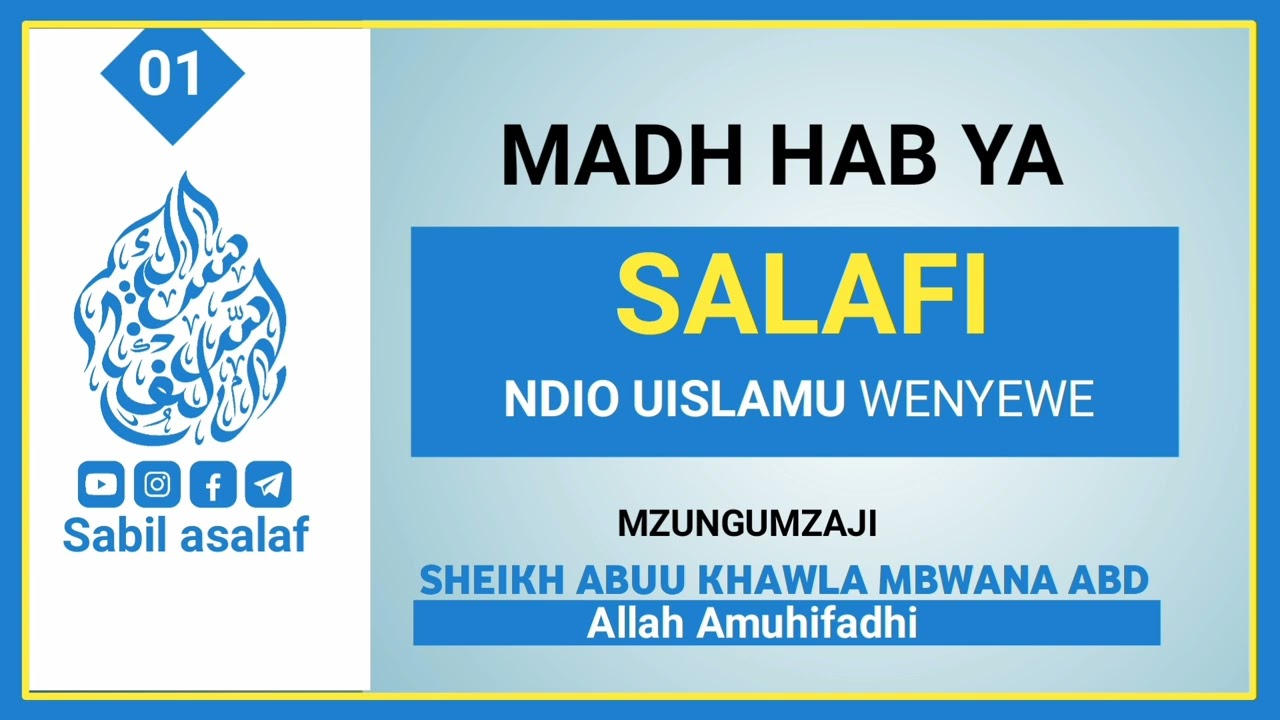 MADHEHEBU YA SALAFI NDIO UISLAMU WENYEWE  SHEIKH ABUU KHAWLA MBWANA ABD @AbuuAhmady