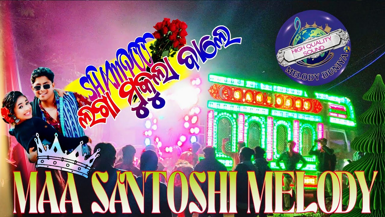Sampoo laga mukula bale🔥 || maa santoshi melody chingersar , junagarh 