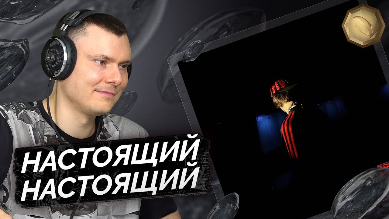 OG Buda — SZN | Разбор альбома