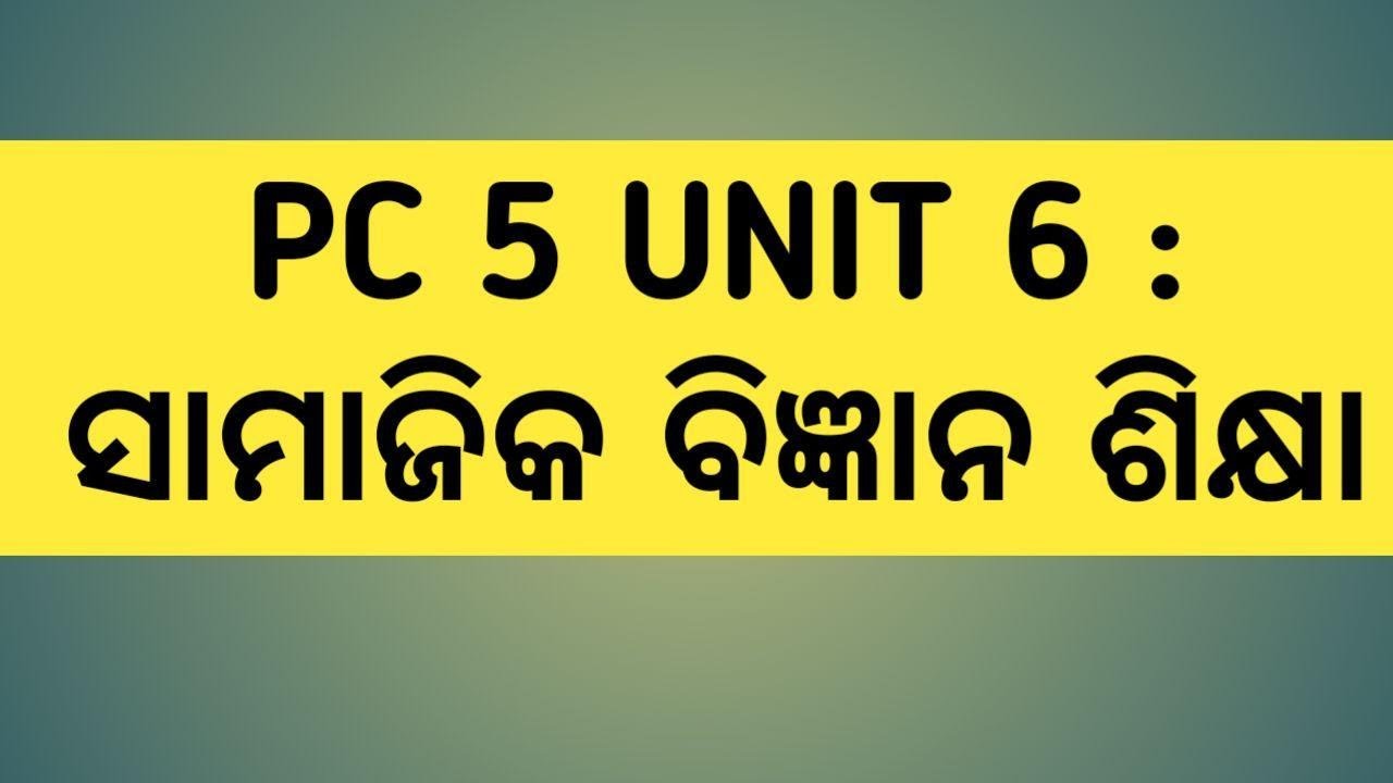 PC 5 UNIT 6..SAMAJIKA BIGYANA SIKHYA..BY LAXMIDHAR SIR..LIVE CLASS
