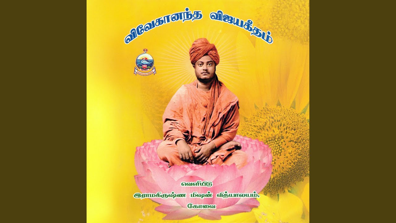 Manitha Ni Mahathanavan (feat. Swami Harivratananda)