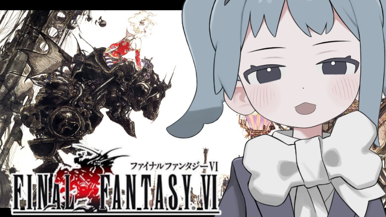【FF6】ラスボスより強い敵と遭遇 #6
