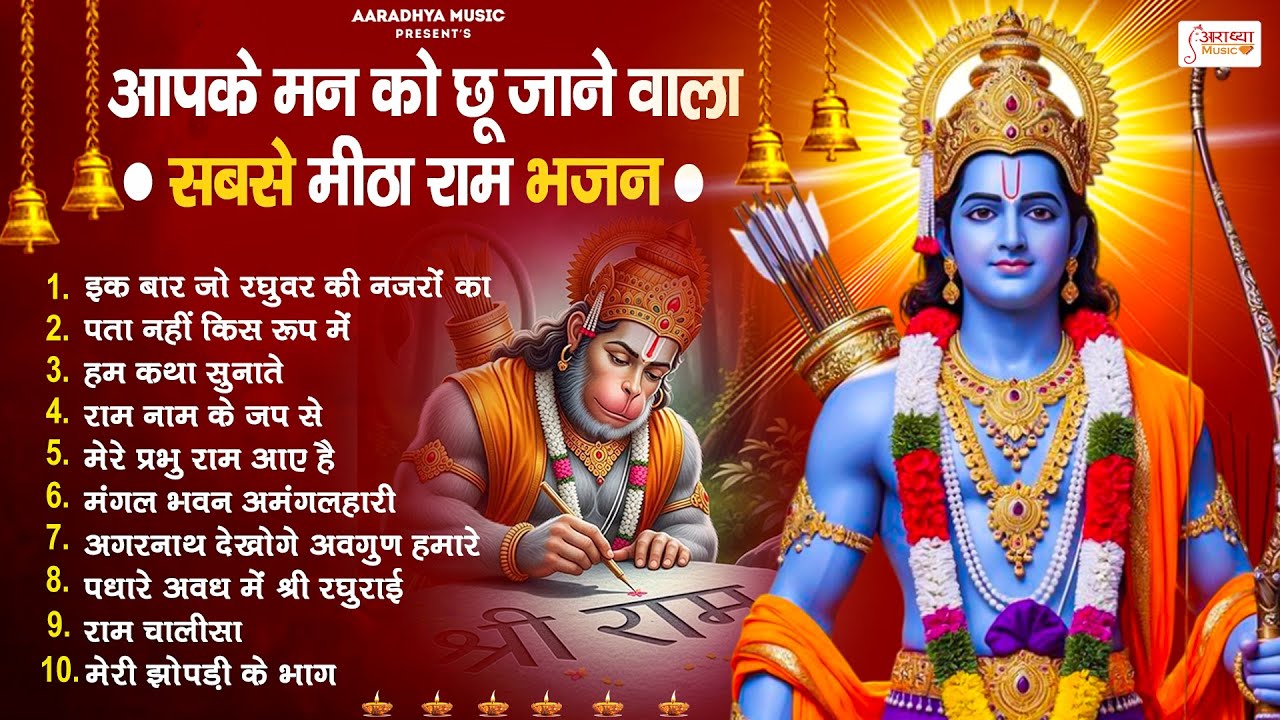 2026 में हर कोई ढूंढ रहा है ये टॉप 10 भजन | Nonstop Bhakti Song | Superhit Bhajan Song | Bhakti 2026