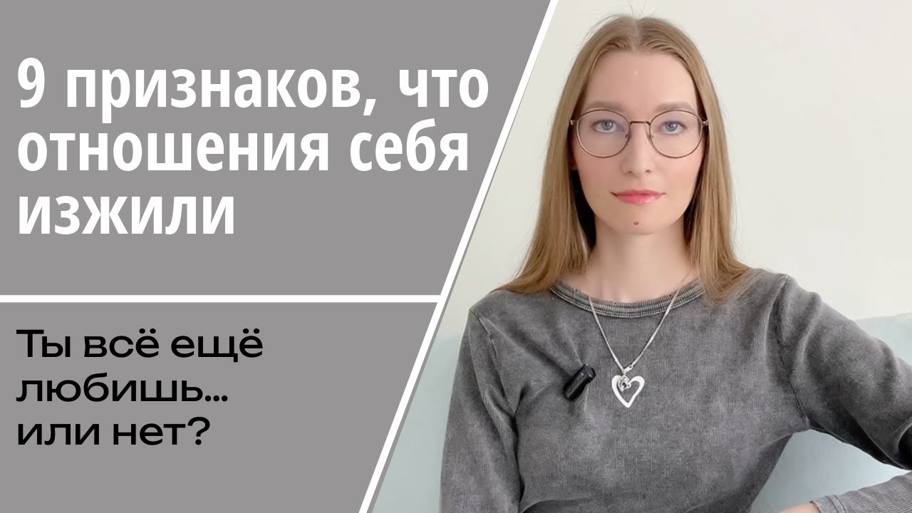 Как понять, что любовь прошла: тревожные сигналы