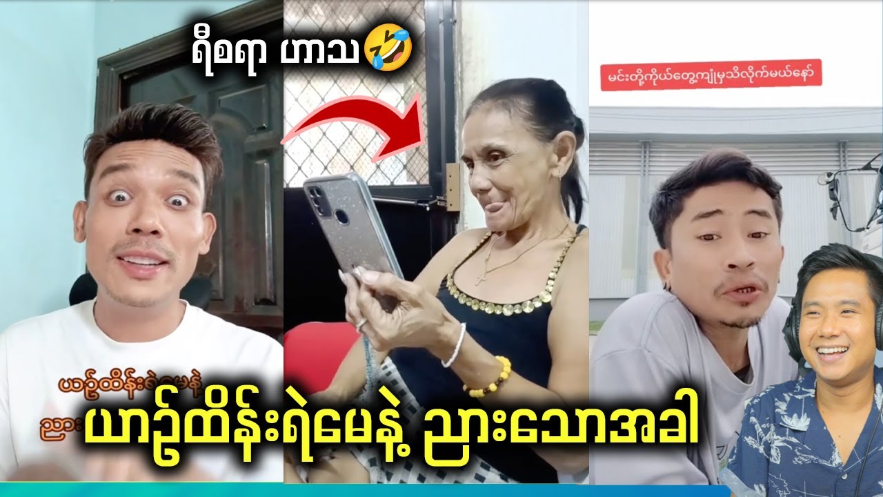 အိမ်ထောင်မပြု့ရသေးတဲ့ ညီကိုတို့အတွက်