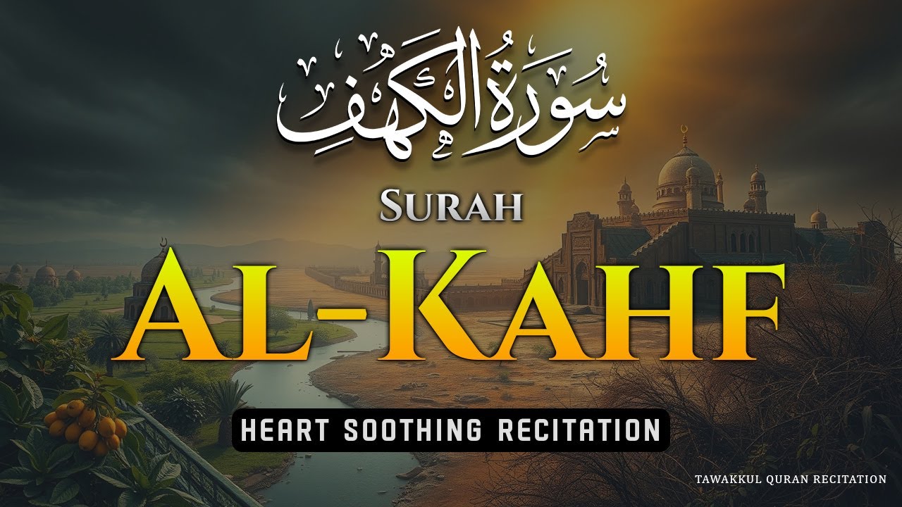 Surah Al-Kahf | سورۃ الکھف | Beautiful Recitation By Alaa Aqel | English Translation [HD]