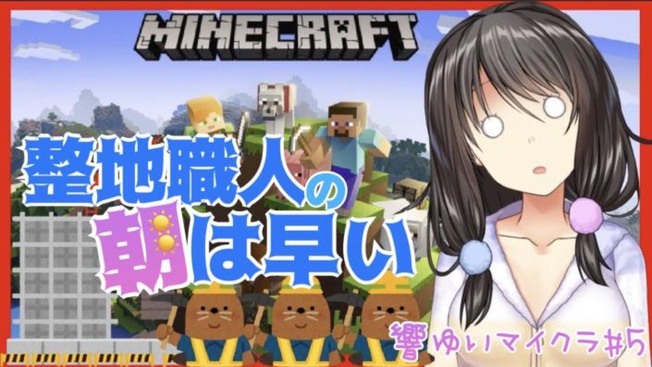 【Minecraft】おうちの下に例のプールを作る！
