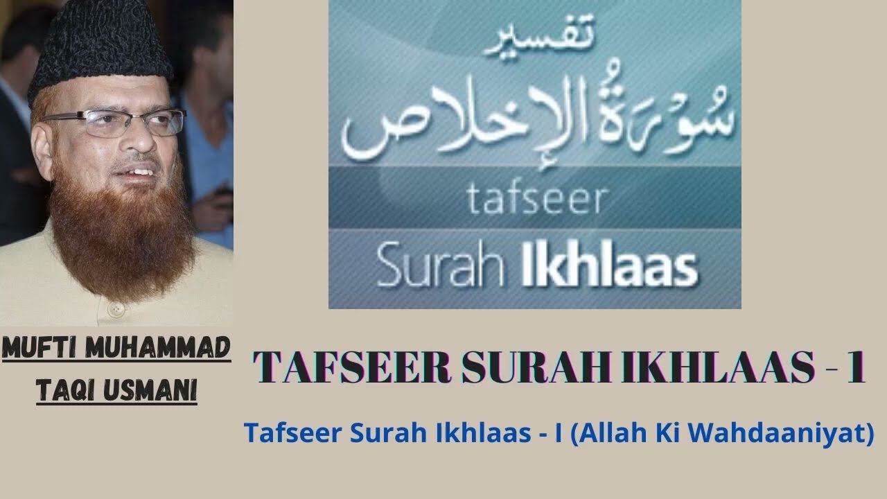 Mufti Taqi Usmani | Tafseer e Quran Surah Ikhlaas - part 1