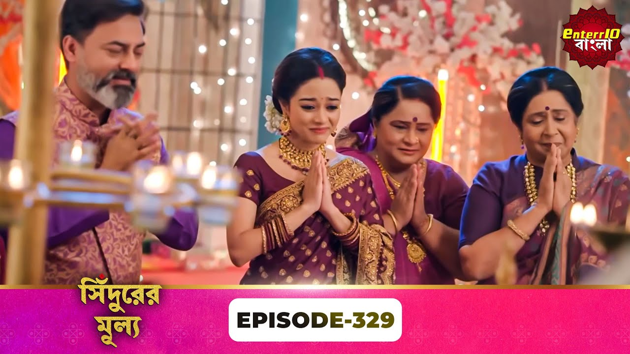 Sindoor Ki Keemat (সিঁদুরের মূল্য) | Full Episode 329 | New Show | Enterr10 Bangla
