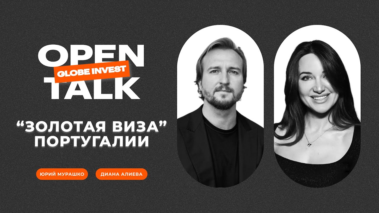 Золотая виза Португалии 2026: инвестиции, ВНЖ, ПМЖ, гражданство и налоги – всё, что важно знать