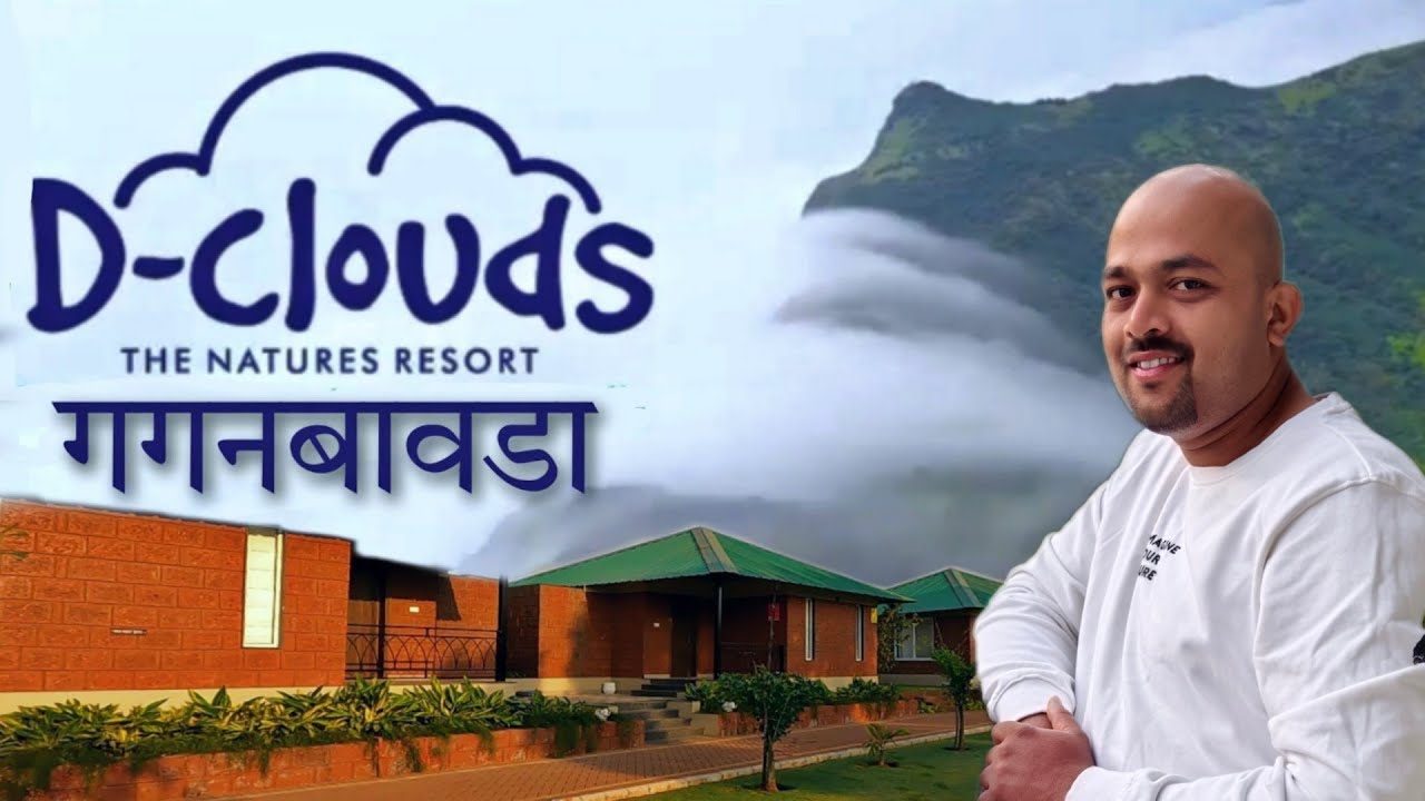 गगनबावड्यातील निसर्गरम्य रिसॉर्ट || D clouds Resort Gaganbavda Kolhapur