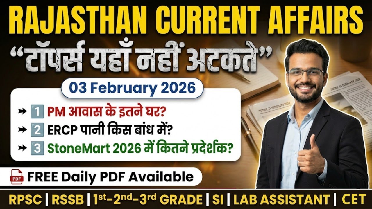 Paper Setter ka Favourite! | Rajasthan Current Affairs 03 February 2026 | RPSC RSSB CET Special