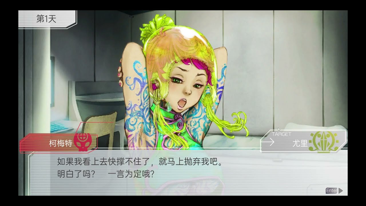 Gnosia 柯梅特 出生