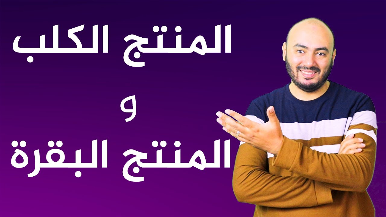 BCG Matrix |شرح مصفوفة بوسطن  | مثال شركة أبل