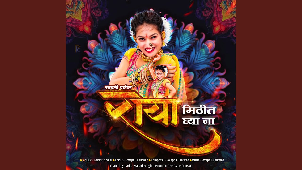 Raya Mithit Ghyana (Sayali Patil)