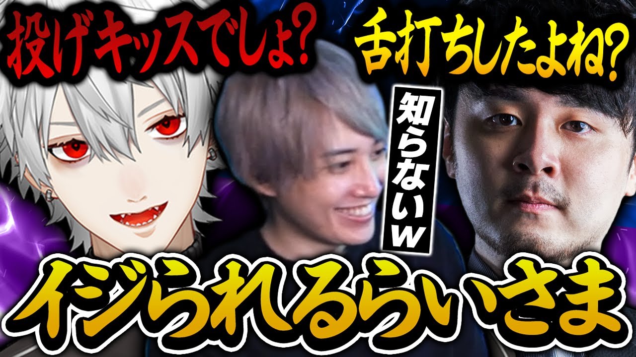 【面白まとめ】LOL2次会になって容赦なくイジられ続けるらいさま 【げまげま切り抜き】