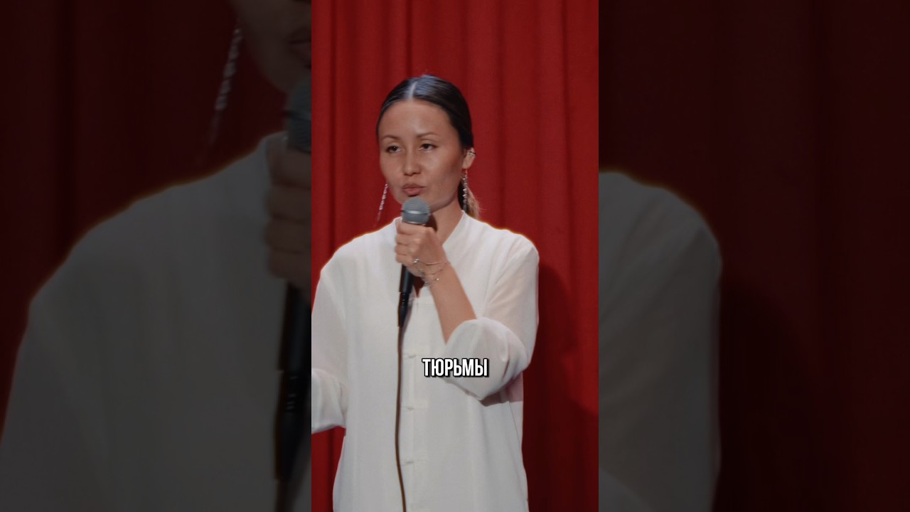 Айна Мусина: Мой папа работал в тюрьме | Отрывок из сольного концерта | Stand Up Astana 