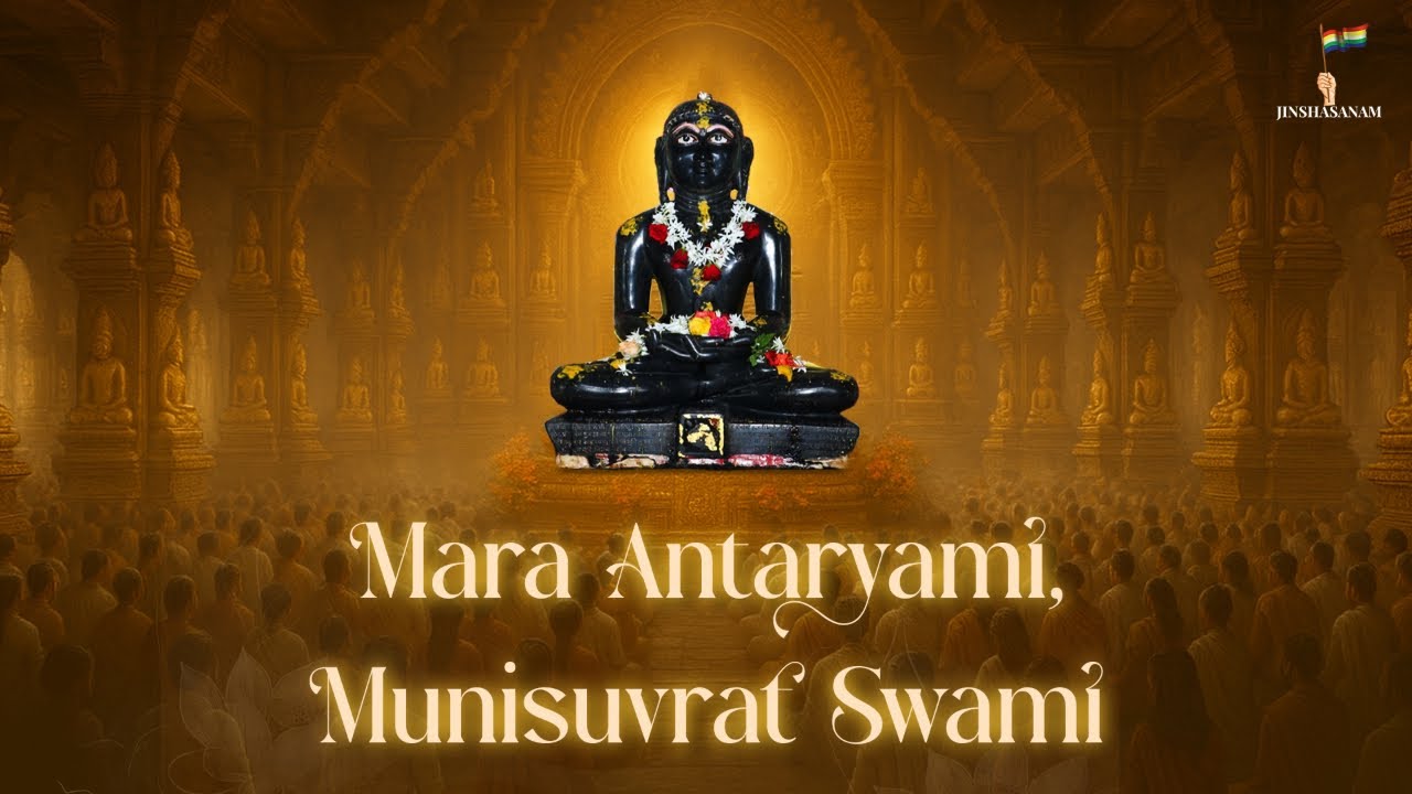 Mara Antaryami Munisuvrat Swami | Full Song | Dhananjay Vijayji | Sani Shah | @JinShasanam