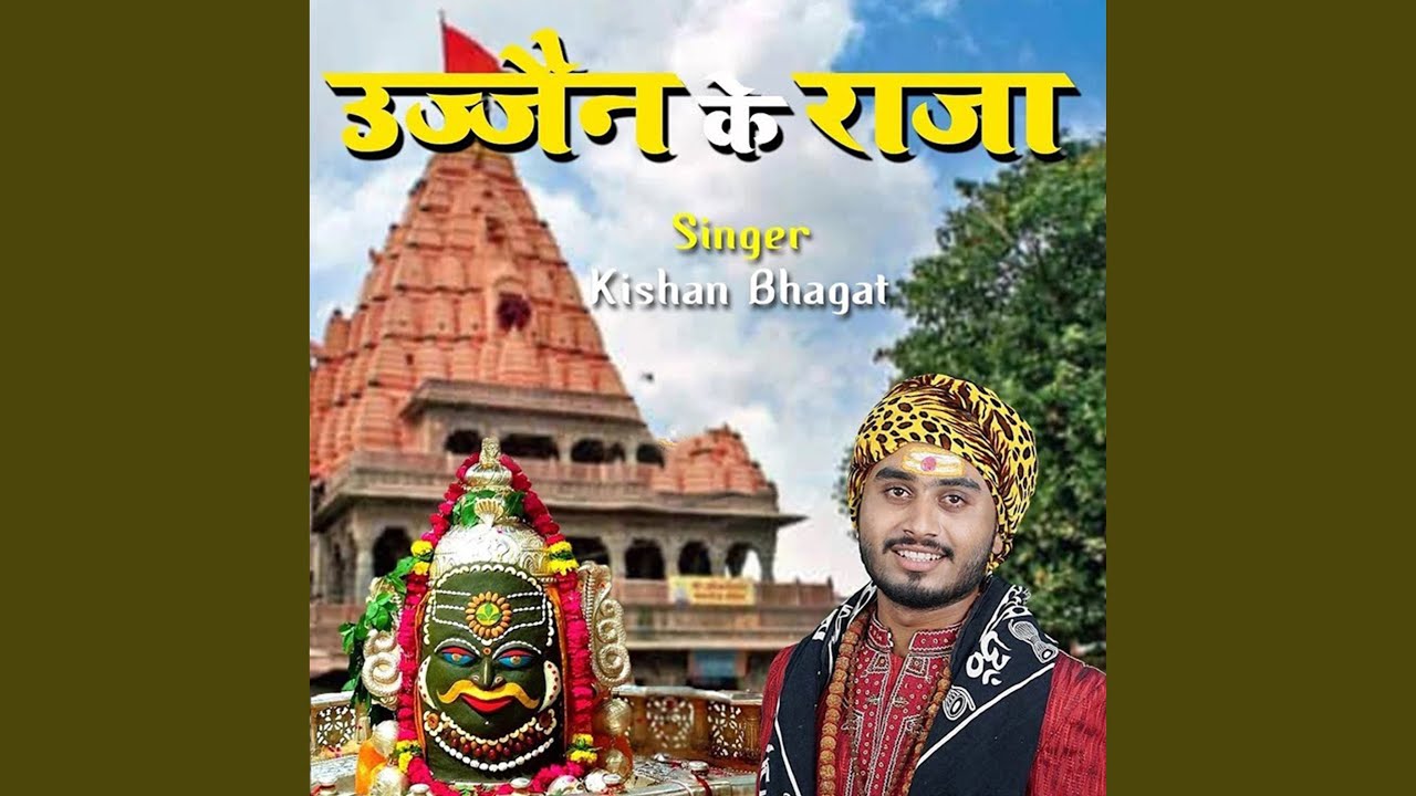 Ujjain Ke Raja