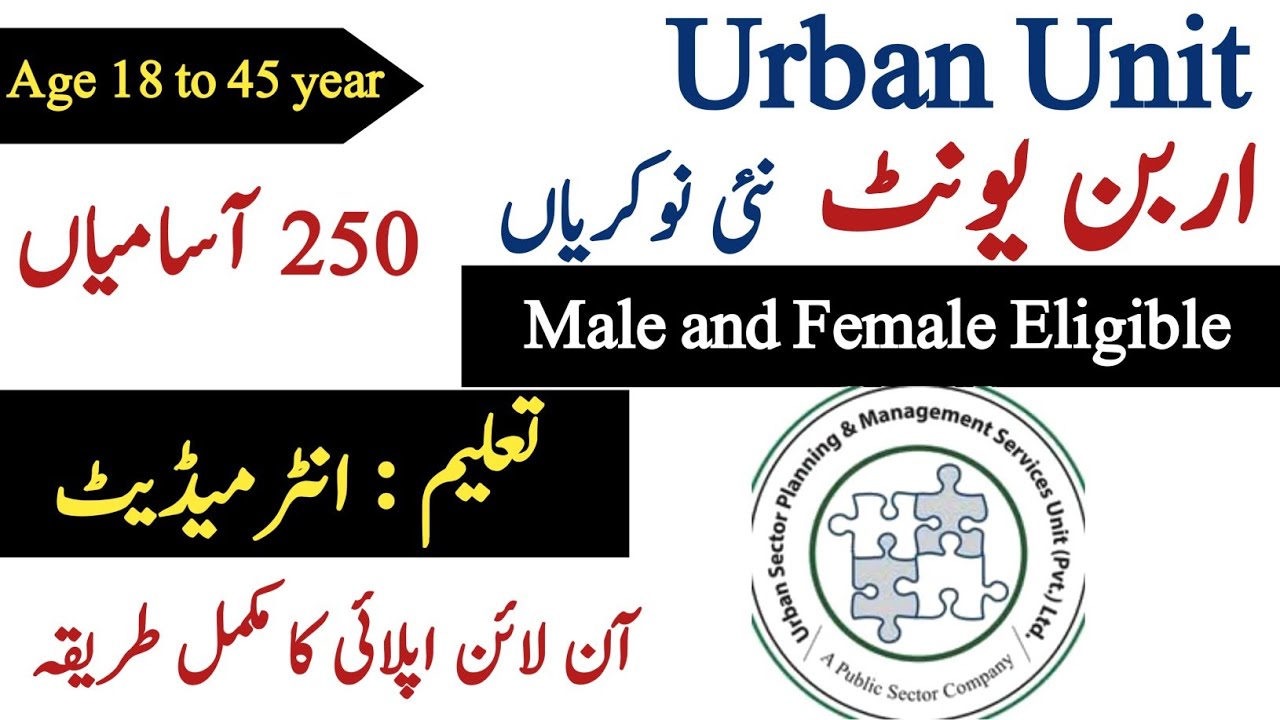 Urban Unit Jobs 2025 | 250 Data Officers Required | Online Apply Full Guide
