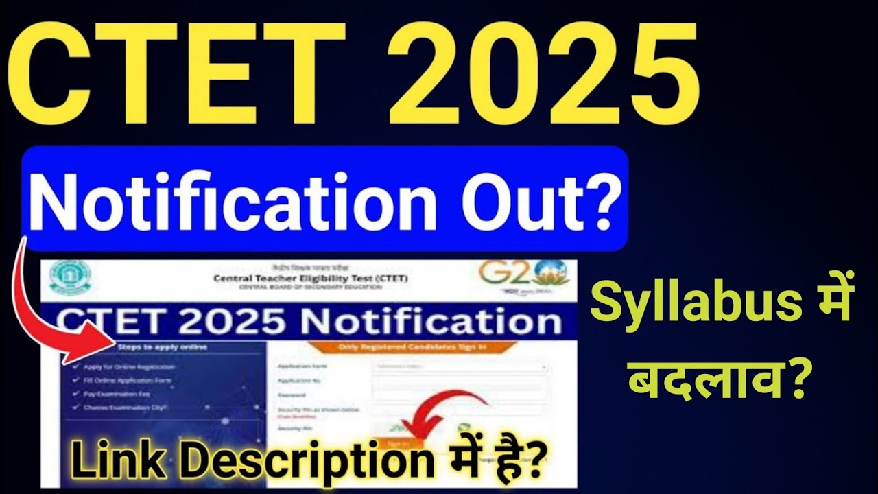 CTET 2025 Notification | CTET July 2025 Notification | CTET Form Fill Up 2025 | CTET 2025 😉