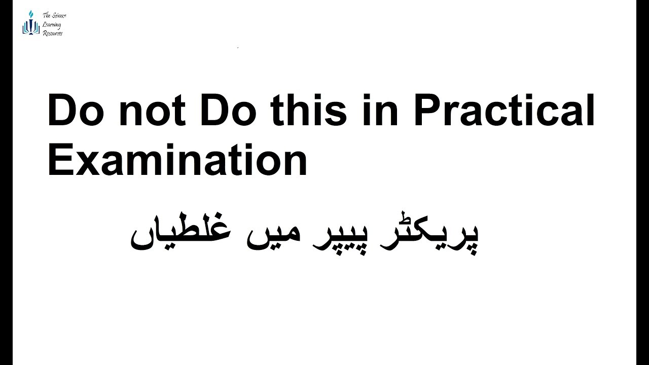 Mistakes in practical exams (Urdu)
