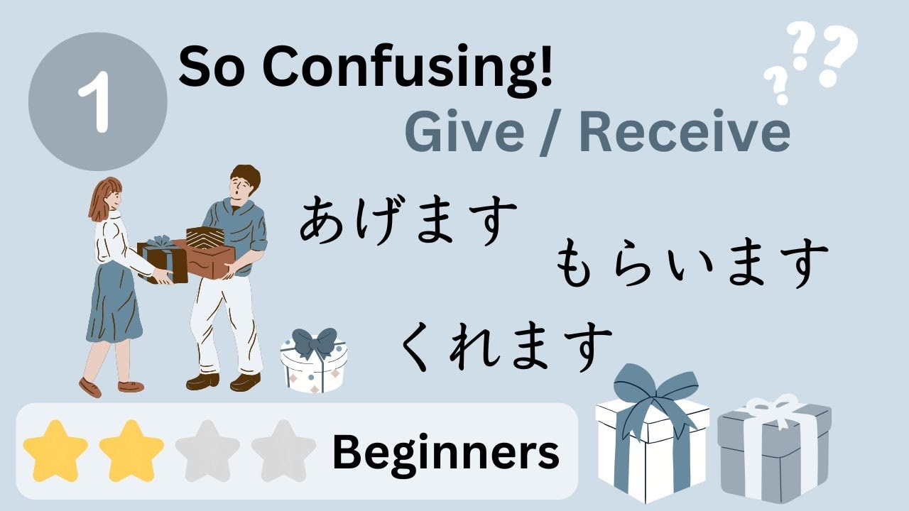 1. Give & Receive | あげます、もらいます、くれます and Quiz
