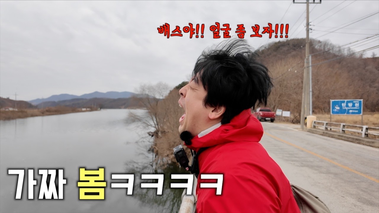 누가 예당지에 배스 나온다고 했어?