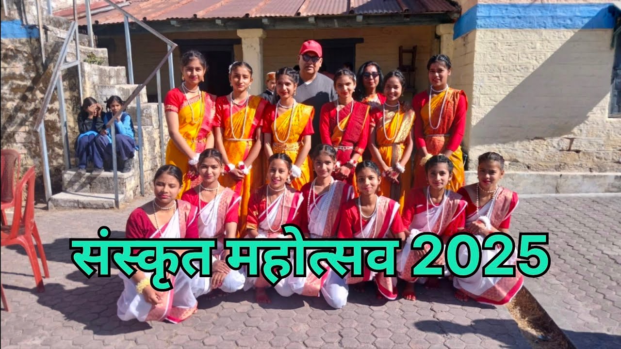 संस्कृत स्वागत गीत।  #sanskrit #mahotsav #2025 #new #viralvideo