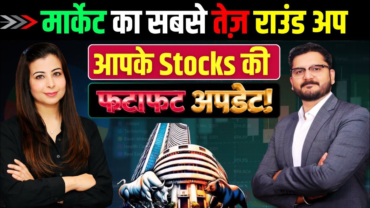 STOCKS UPDATE BY RACHIT KHANDELWAL | ADANI POWER, TATA POWER, GMDC.NBCC, SUVEN, GABRIEL 