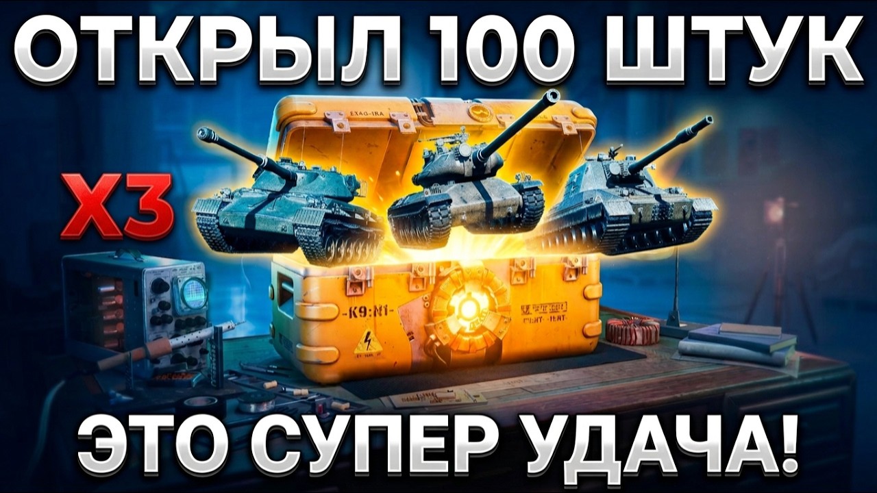 Я В AX*E! ОТКРЫЛ 100 НОВЫХ КОРОБОК - Я НЕ ВЕРЮ В ЭТО!