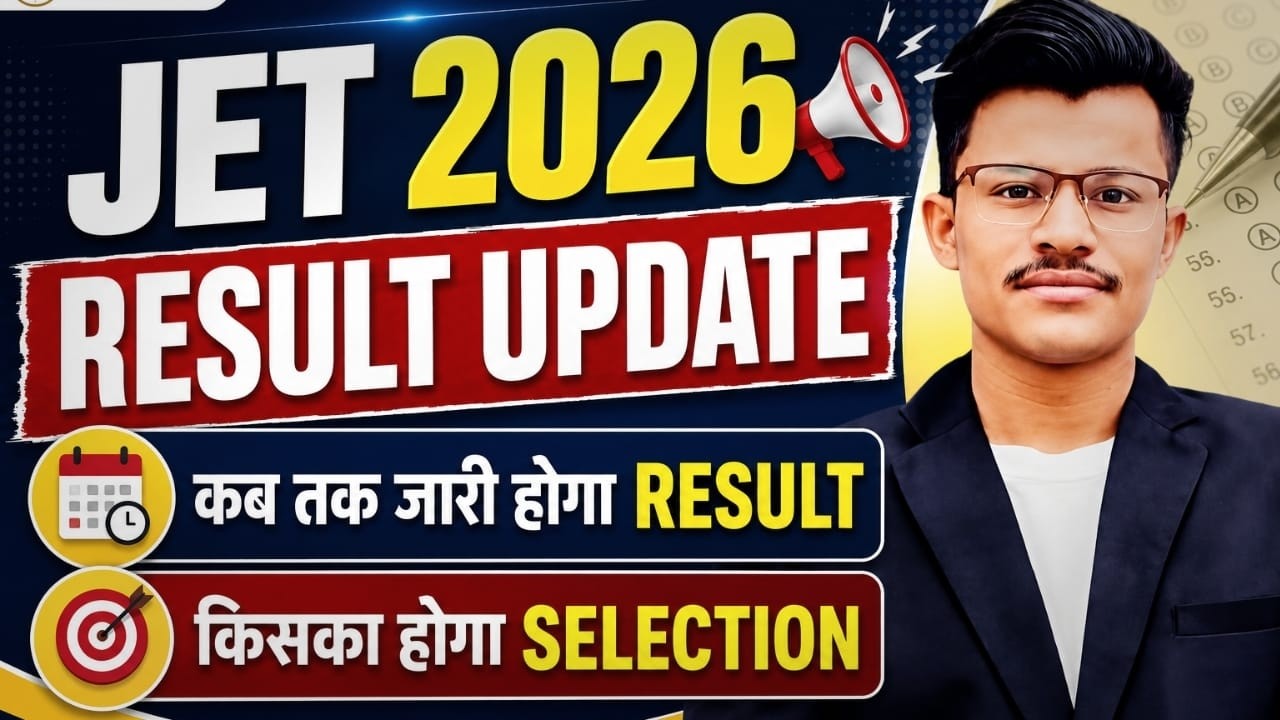 JET 2026 Result Update😱 Kab tak jari hoga result ? Kiska Hoga selection ? Cut-off ? Result date ?