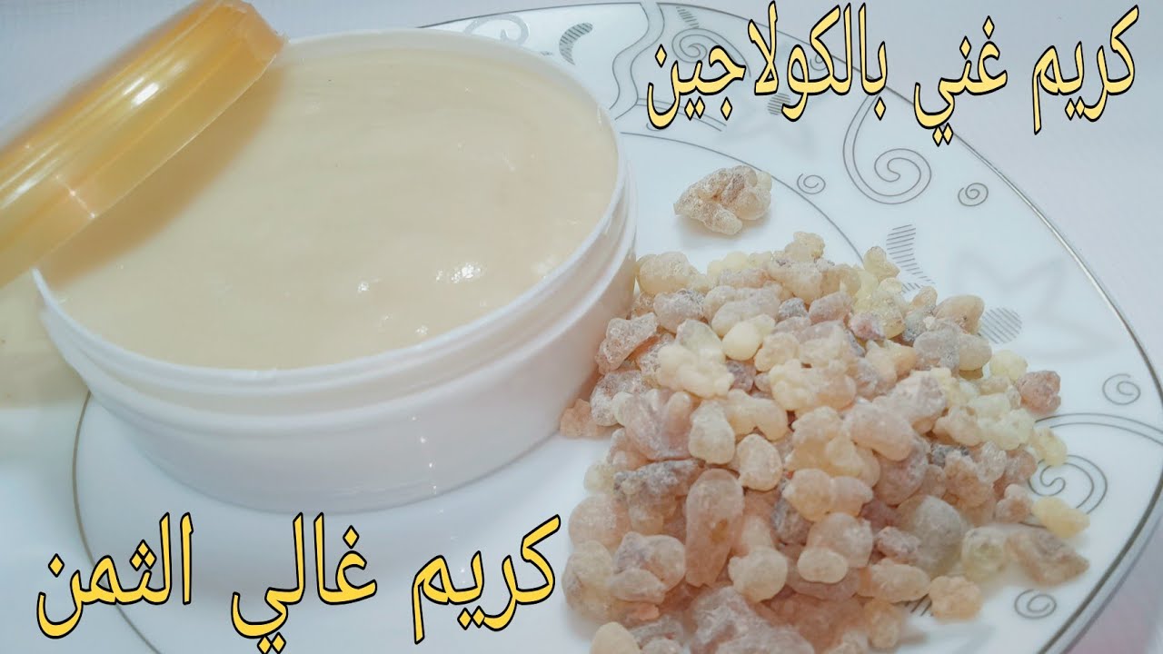 كريم لبان الدكر يقاوم التجاعيد ويخفي المسامات المفتوحه في الوجه يستخدم للجسم كله
