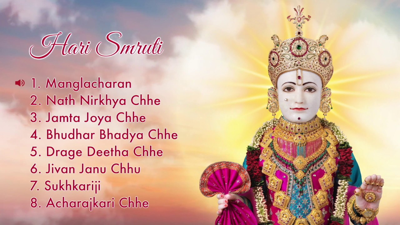 Hari Smruti - Nishkulanand Swami Kavya