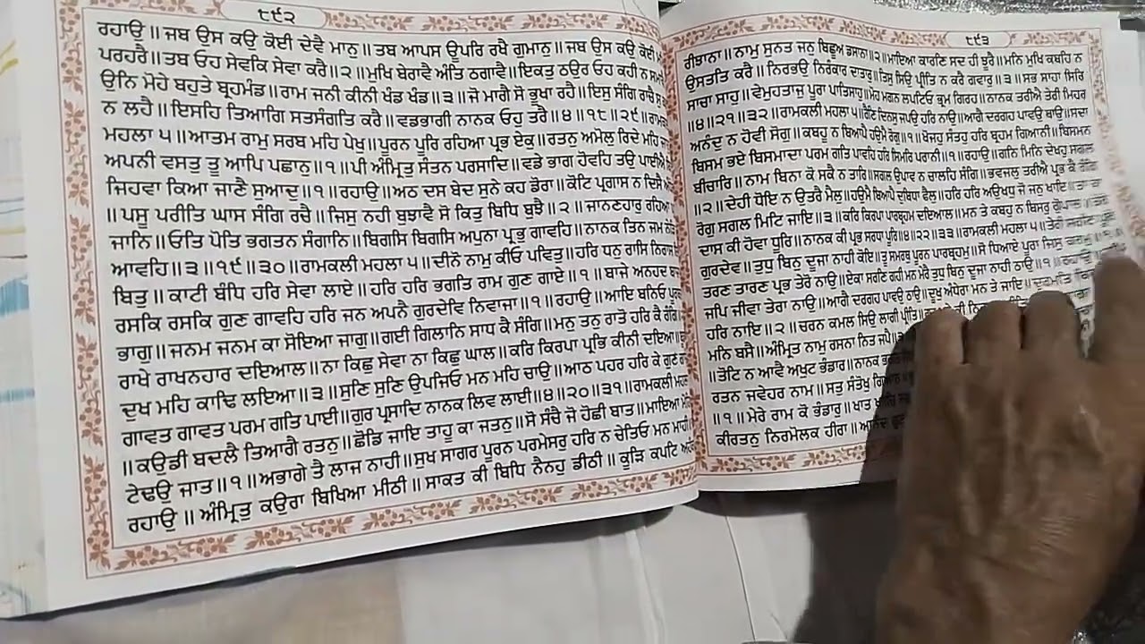 Hukmnama sahib ge morning time 🙏🙏🙏🙏🙏