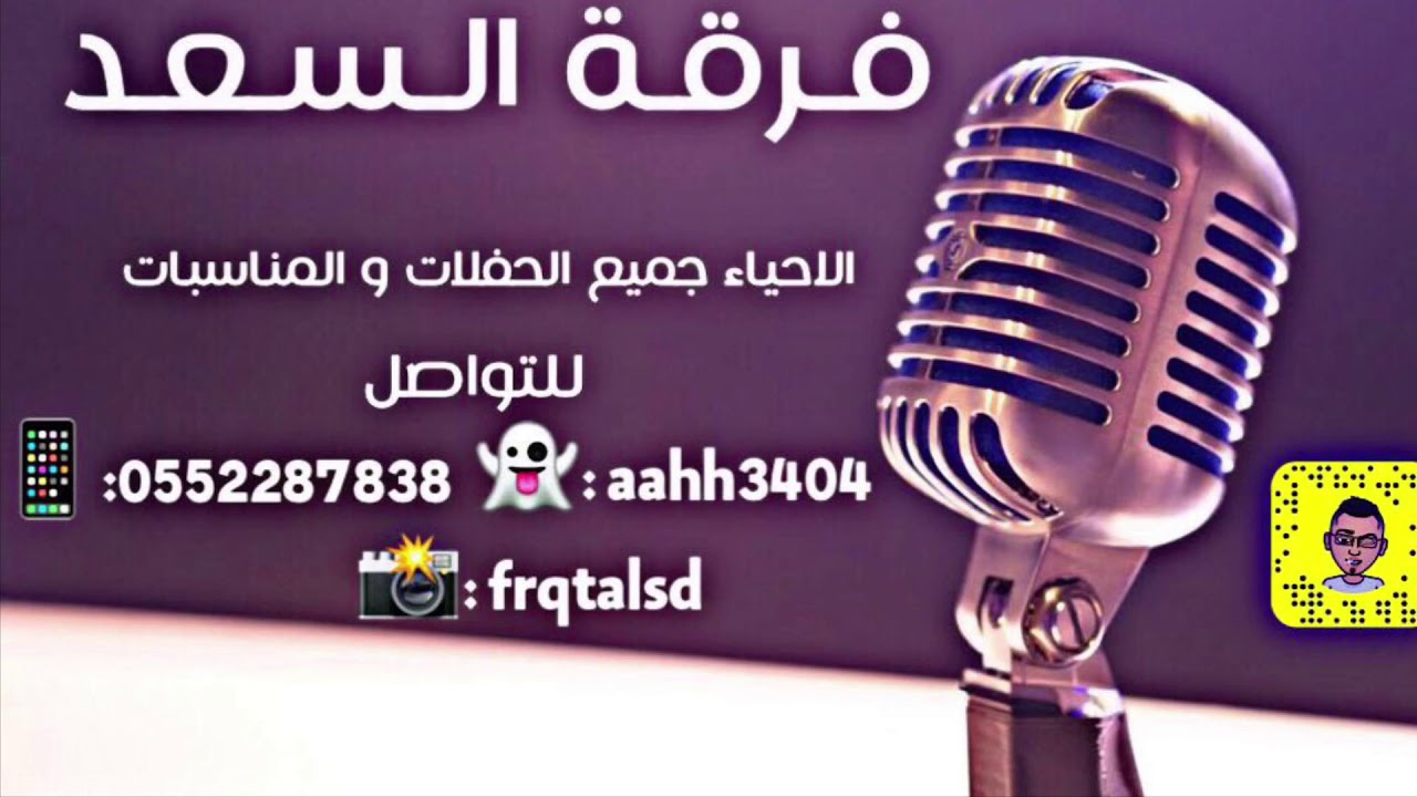 فرقة السعد | الفنانه ساره العون | شيلة ي هل الذاير | حفل احمد المثنى 2019