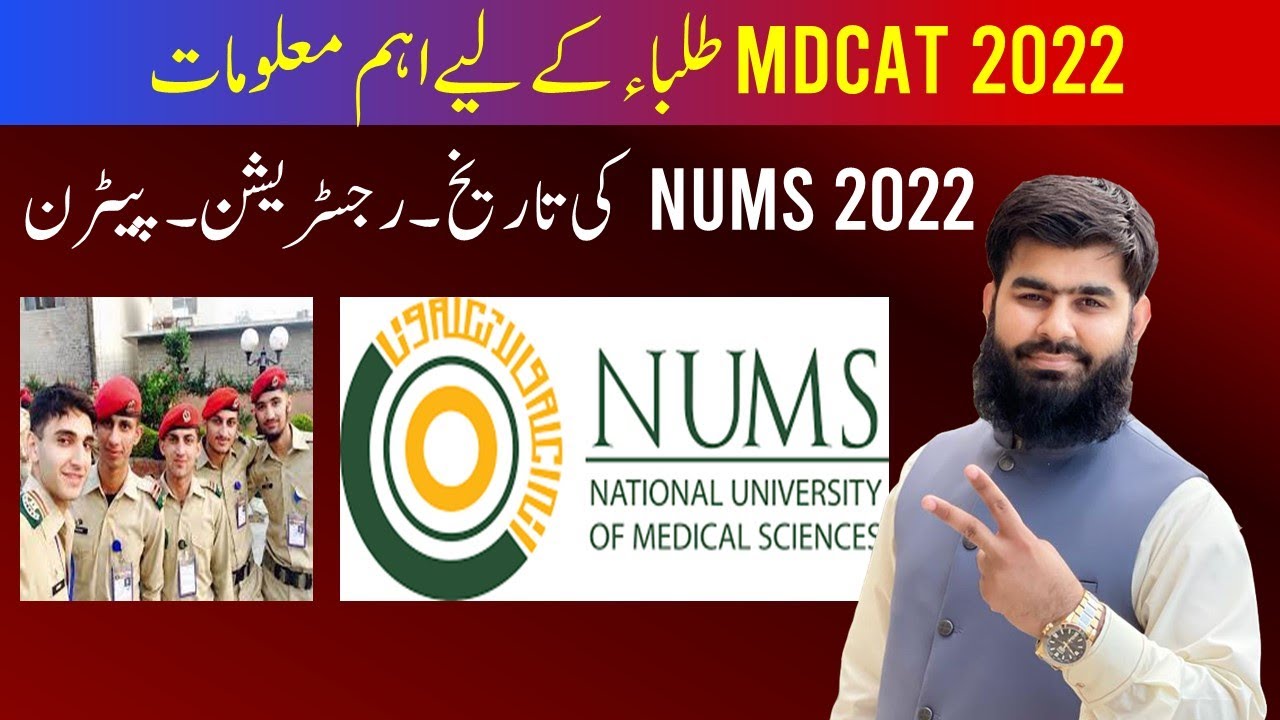 NUMS MDCAT 2022 Date Registration Pattern Syllabus MDCAT 2022 Latest News