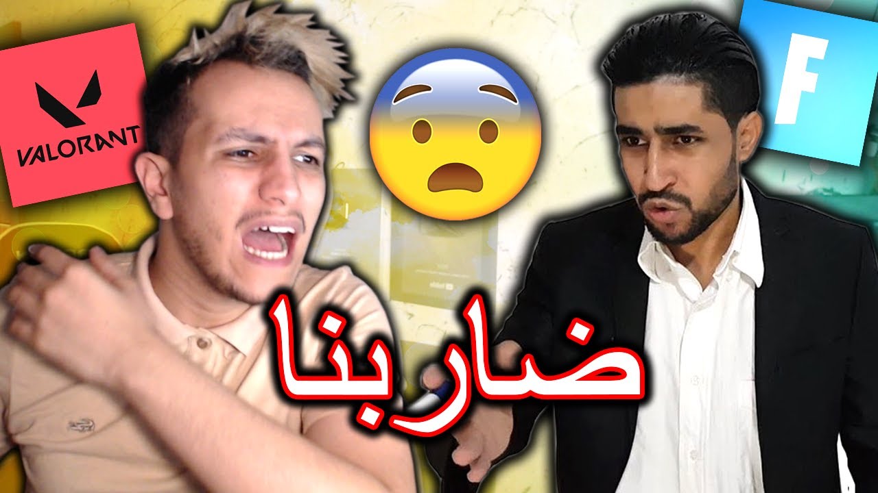 ضاربت مع ميمحو 😔 بصح هو السبّة 😡
